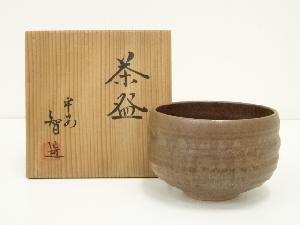 京焼　平安智造　鉄釉茶碗（共箱）